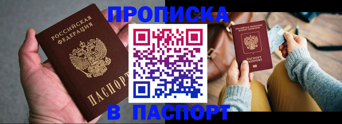миграционный учет в Новочеркасске