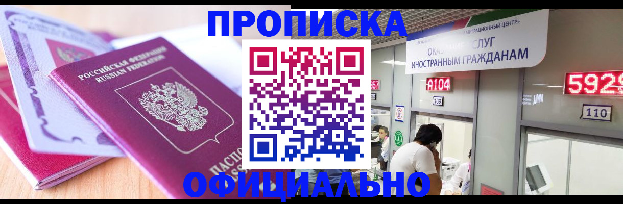 регистрация для дет. сада в Новочеркасске